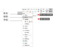 word文档空格无法延长下划线（word下划线怎么延长）