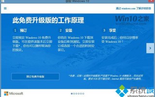 Win7/Win8.1系统没有收到升级Win10提示的4个原因
