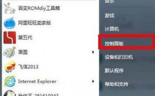 win7如何设置不休眠？不让win7电脑进入休眠的设置方法