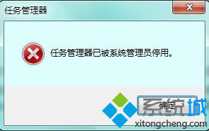 电脑如何解决任务栏菜单里的&ldquo;启用任务管理器&rdquo;为灰色|电脑提示&ldquo;任务管理器已被系统管理员停用&rdquo;怎么办