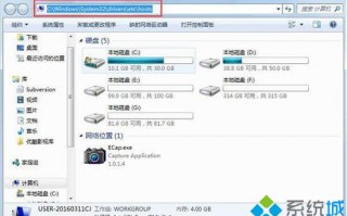 win7电脑清理hosts文件的详细步骤