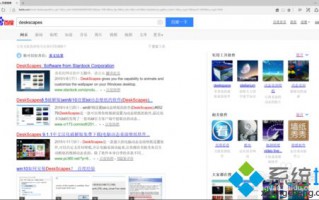 win10系统设置视频当壁纸的方法（图文）