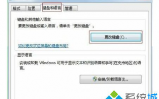 win7系统任务栏不显示输入法如何解决