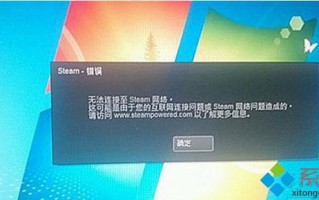 电脑点了桌面steam没反应怎么办？电脑点了steam没反应解决方法