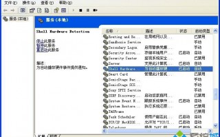 win7系统插入u盘时会自动检测并弹出自动播放的提示怎么办
