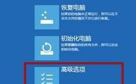 win10 1909无法设置默认保存位置如何处理