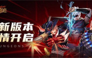 勇者奇迹手游官网下载 勇者奇迹(类dnf手游)下载