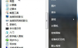 Win7桌面小便笺的设置和应用