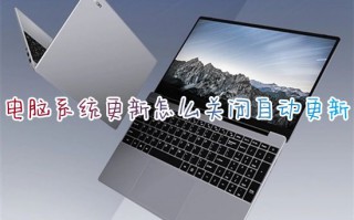 电脑系统更新怎么关闭自动更新 win10系统关闭自动更新的方法