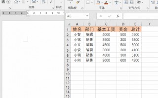 表格怎么复制粘贴后与原来格式一样（这样复制可以保持原状）