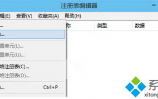 win10系统下注册表导出和导入的设置方法【图文】
