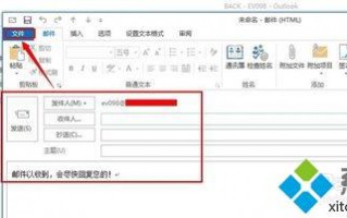 win10系统outlook2013如何设置自动回复|win10让outlook2013自动回复的两种方法