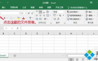 电脑怎么关闭office2016自动更新|电脑禁用office2016自动更新的方法