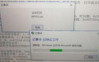 win10系统word、excel、记事本打印出现&ldquo;已停止工作&rdquo;如何解决