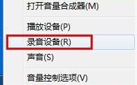 电脑用Adobe Audition内录系统声音的方法