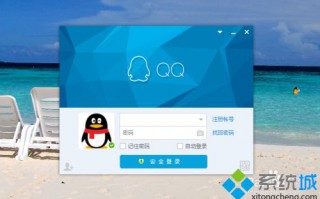xp系统下如何设置QQ备忘录