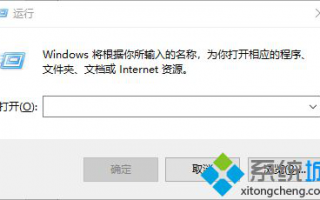 Win10系统注册表被管理员禁用了如何解决