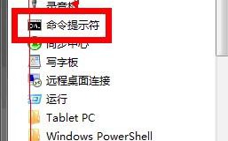 Win7系统查看路由表的详细步骤