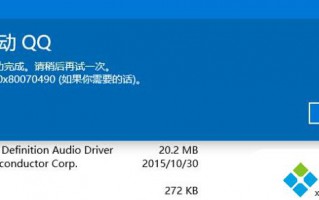 Win10 10576中不能把已安装应用移动到其他分区怎么办