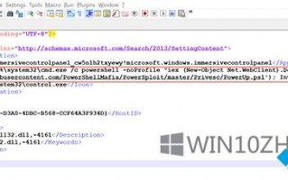 win10系统SettingContent-ms文件类型被滥用于运行恶意应用程序