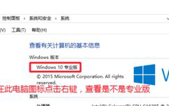 未激活win10系统会带来什么影响？win10激活的简单方法