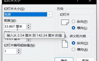 ppt比例设置在哪里（页面比例你知道怎么设置吗）