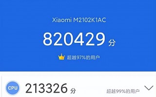 小米11pro跑分多少分（现在入手合适吗）