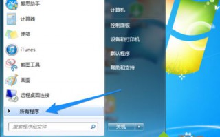 win10系统下怎么删掉百度杀毒