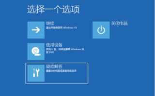 Wn10电脑开机一直转圈怎么办（一直转圈圈是什么原因）