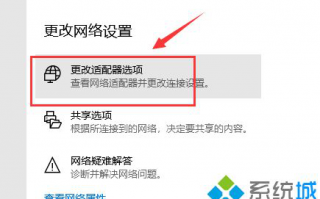安装win10 1909系统后无法上网的详细解决方法