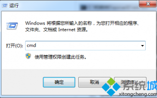 win7系统删除DNS缓存和刷新DHCP列表的方法