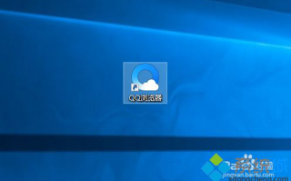Win10系统任务栏总是乱跳的解决方法