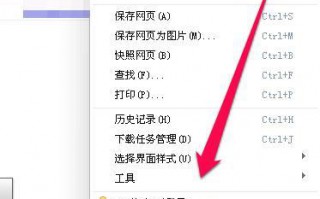 win7系统360浏览器调整网页字体大小的方法