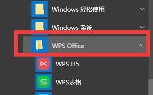 wps广告如何彻底取消？win10系统关闭wps广告的详细步骤