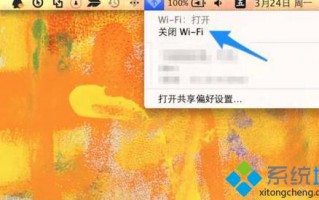 苹果笔记本电脑连接不上wifi该怎么处理