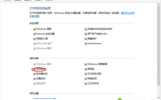 Win8电脑系统如何提高运行速度|彻底关闭系统自动维护的方法
