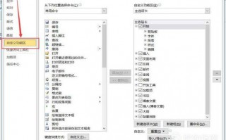 电脑中怎样自定义Word2010快捷键