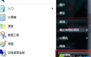 win7 家长控制不让上网的方法是什么_win7如何设置家长控制图文教程