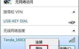 dell笔记本连不上wifi怎么办_解决dell笔记本无法连接wifi的办法