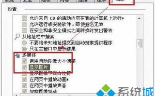 Win10系统百度图片不显示如何处理