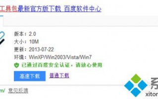 U盘真假怎么检测|教你检测U盘真假的方法