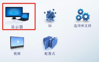 电脑屏幕有横条纹还一闪一闪怎么解决，一闪一闪的是什么问题