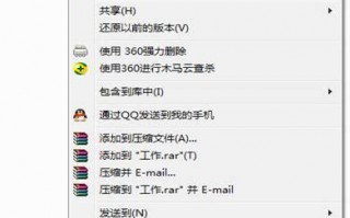 Win7共享文件夹后桌面文件夹图标出现小黄锁删除技巧