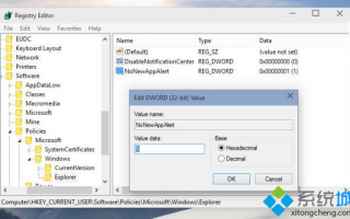Windows10系统去掉&ldquo;你已安装了可以打开此类文件的新应用&rdquo;的方法