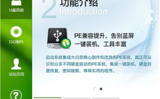 大白菜pe制作教程|怎么制作大白菜pe