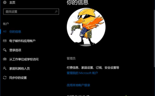 Win7升级Win10后Administrator账户不见了如何恢复