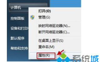 Win7系统还原设置空间使用上限的方法