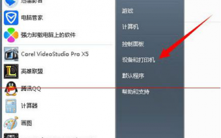 win7打印机不能彻底删除怎么办？win7打印机不能彻底删除的解决方法