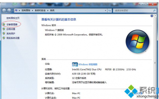 解决Win7系统无法识别网络的方法