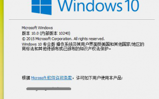 windows1010240怎么样_win10版本号10240怎样